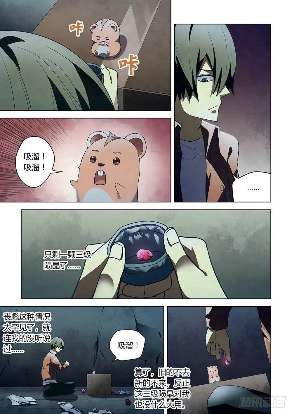 第135话 第13页