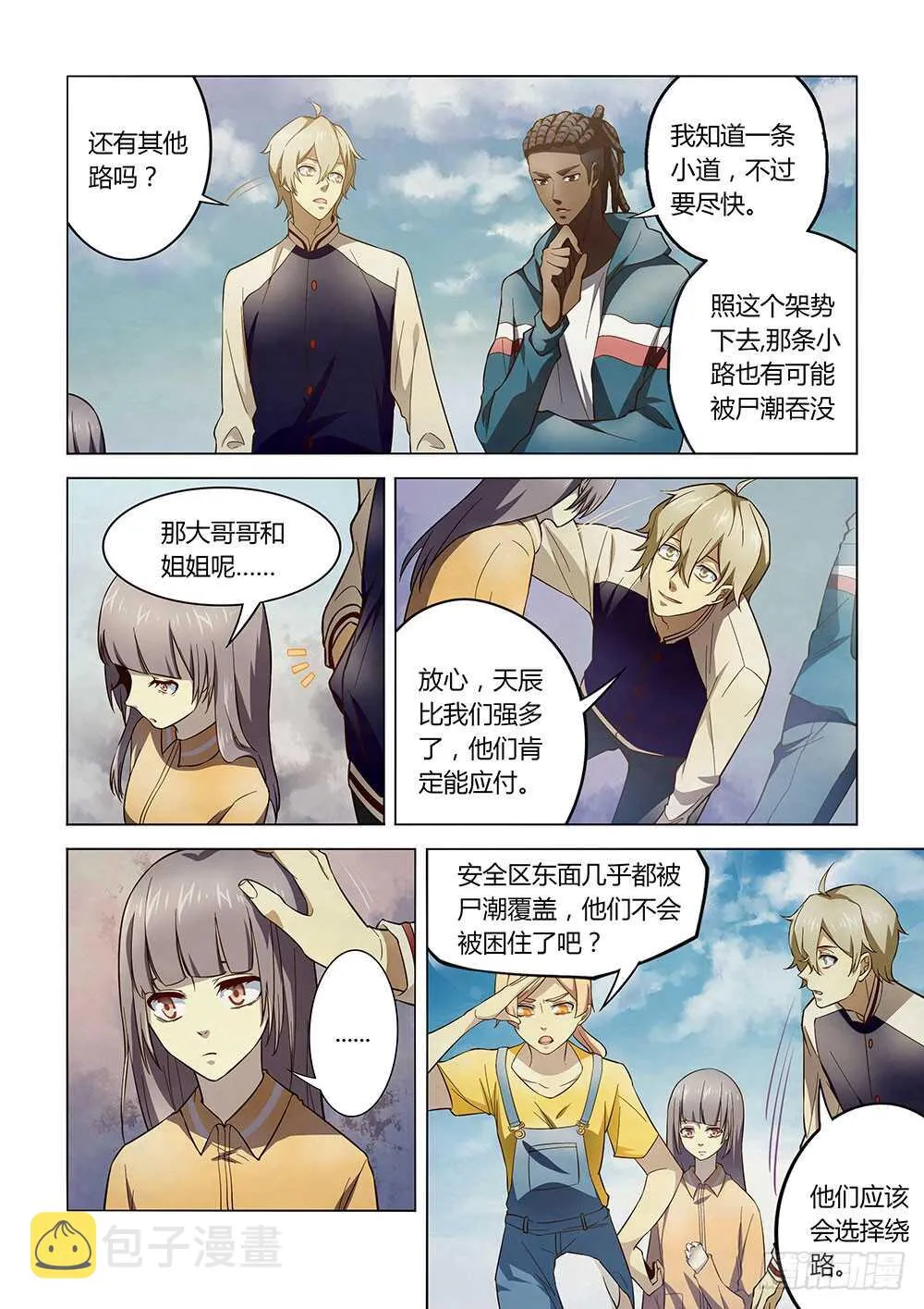 第137话 第2页