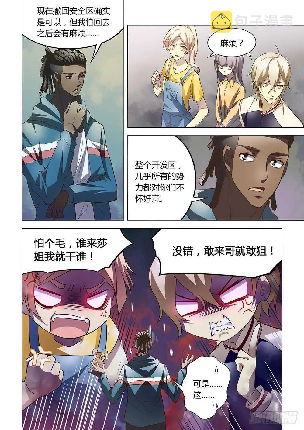 第137话 第3页