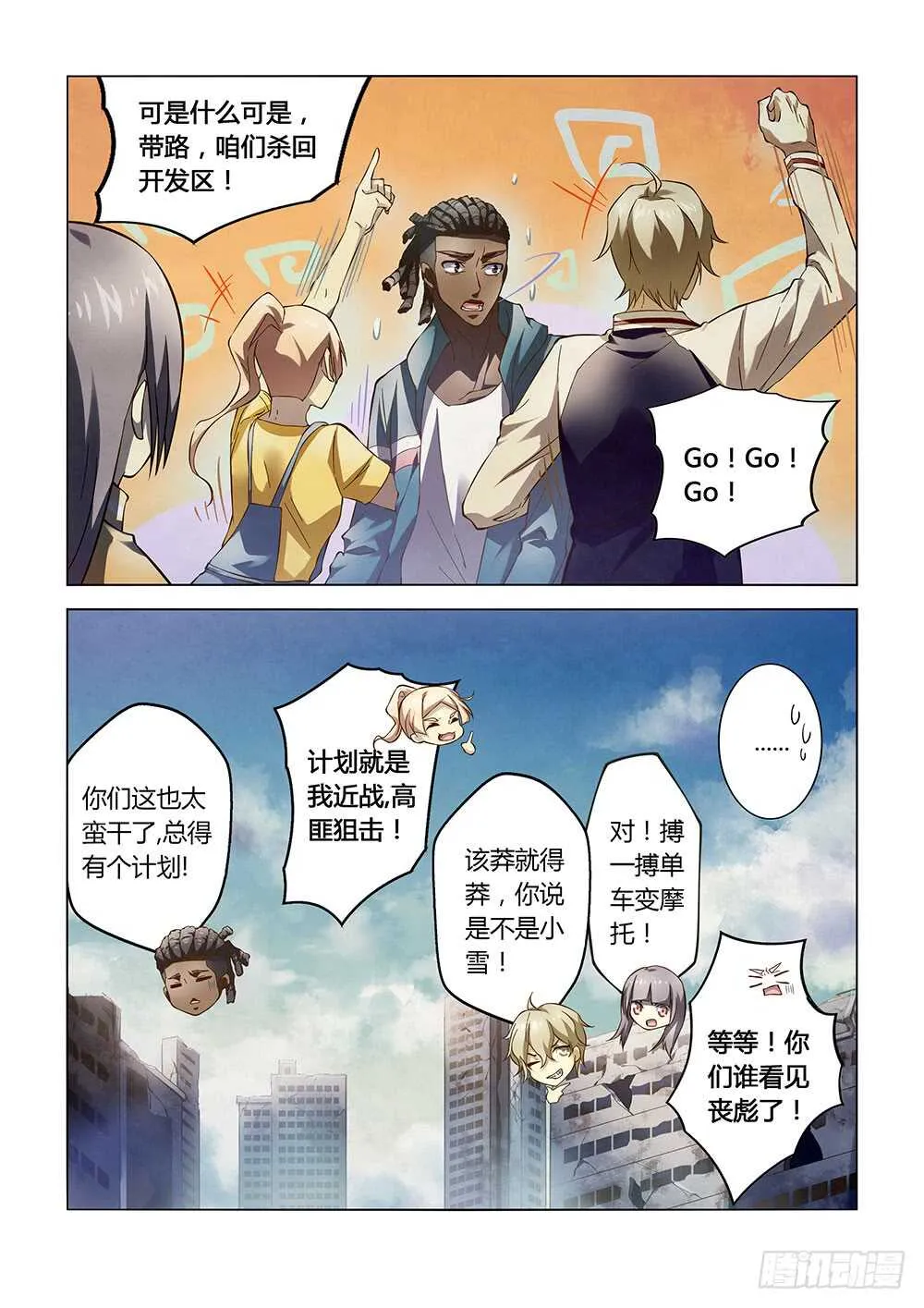 第137话 第4页