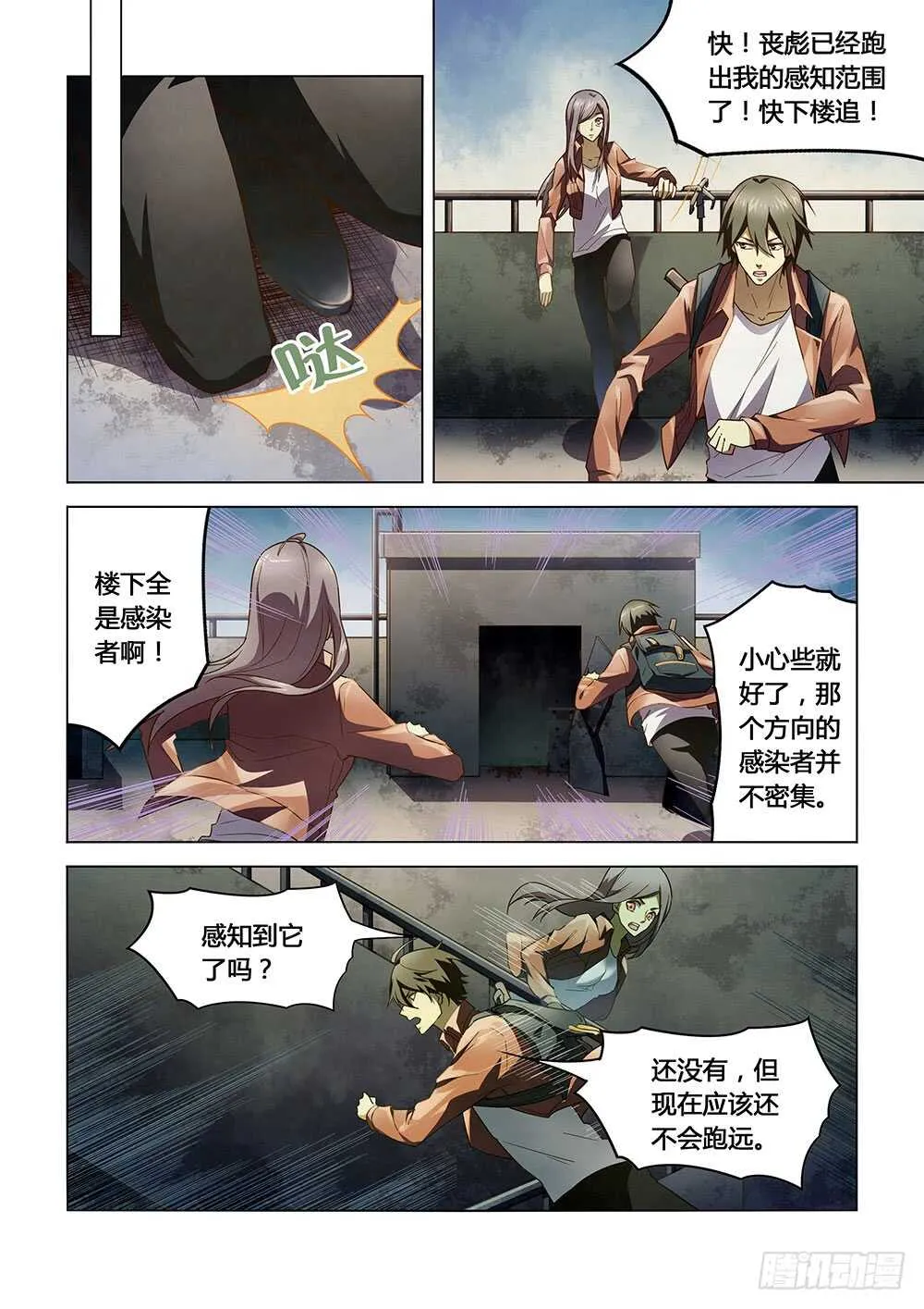 第137话 第5页