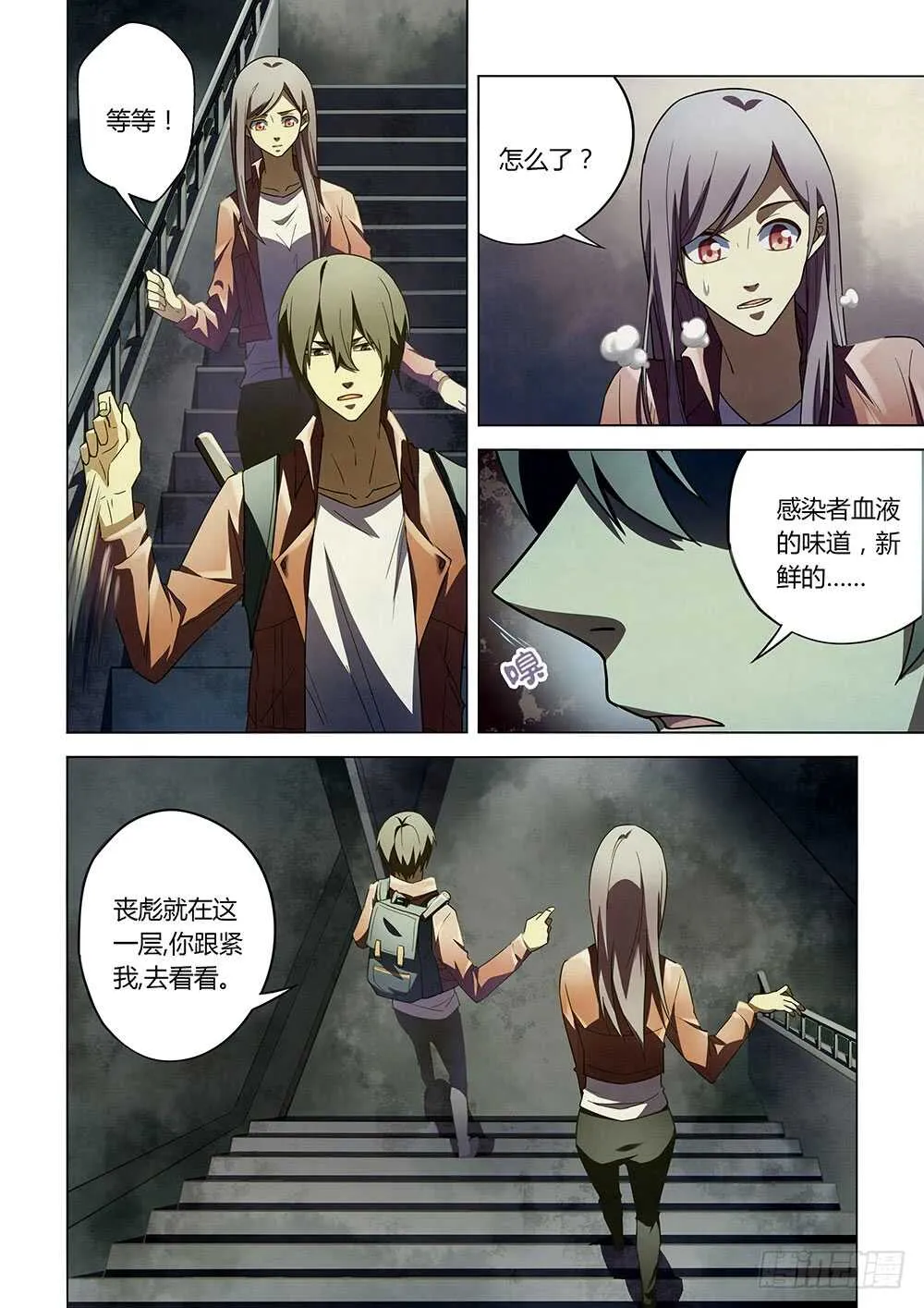 第137话 第6页