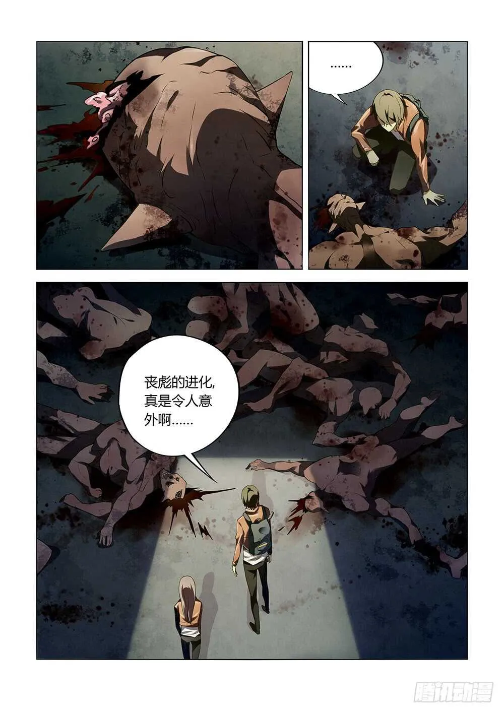 第137话 第7页