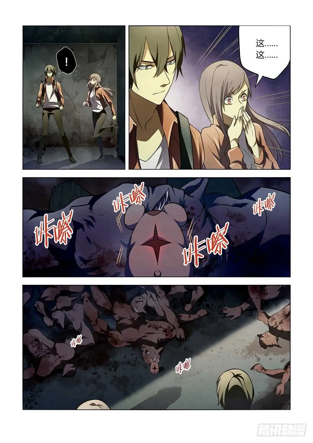 第137话 第10页