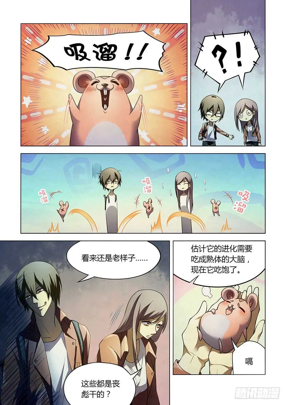 第137话 第12页