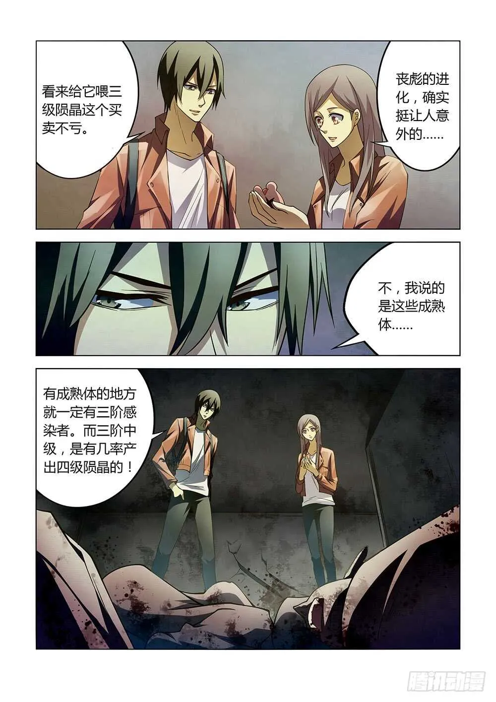第137话 第13页