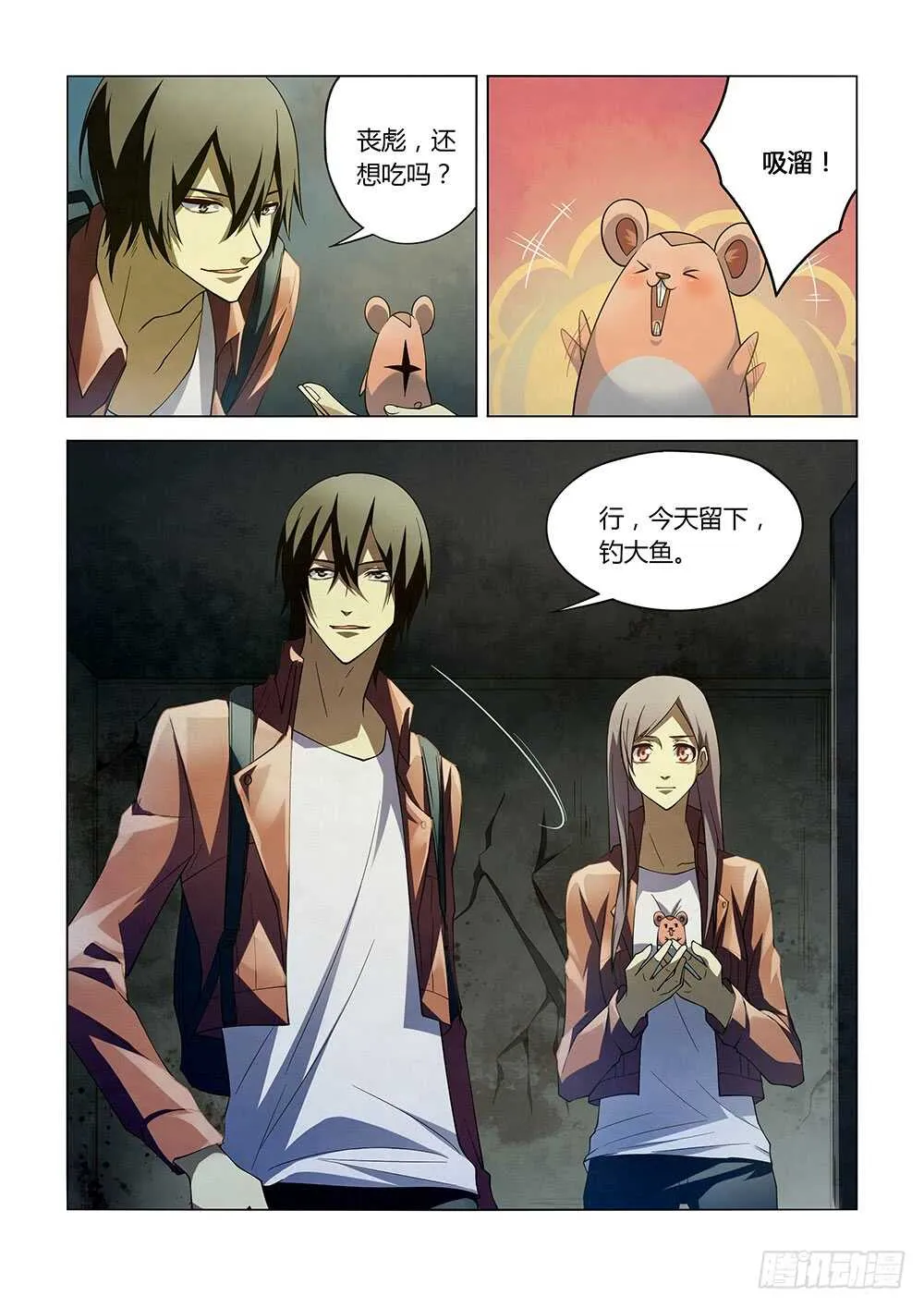 第137话 第14页