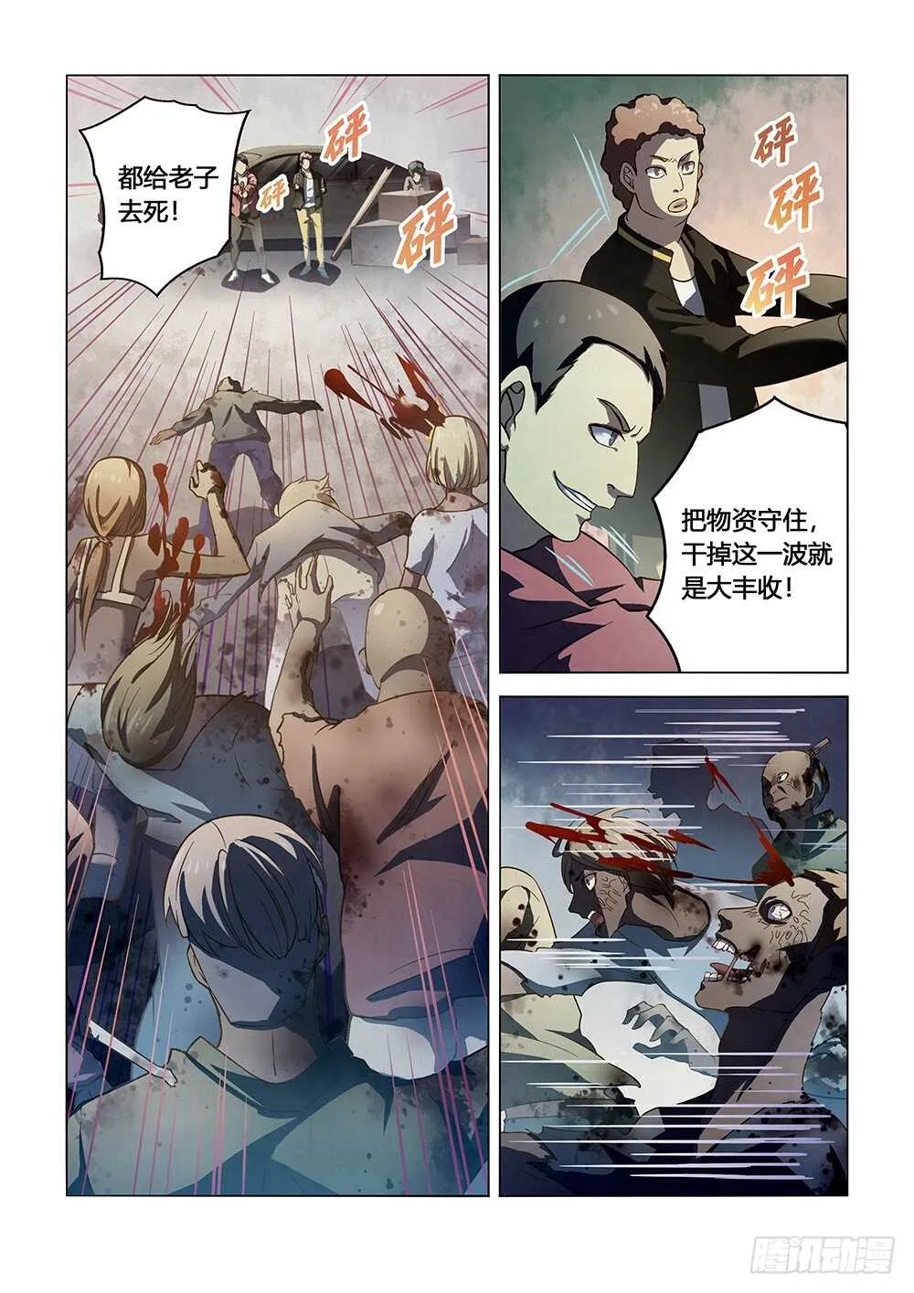 第138话 第2页