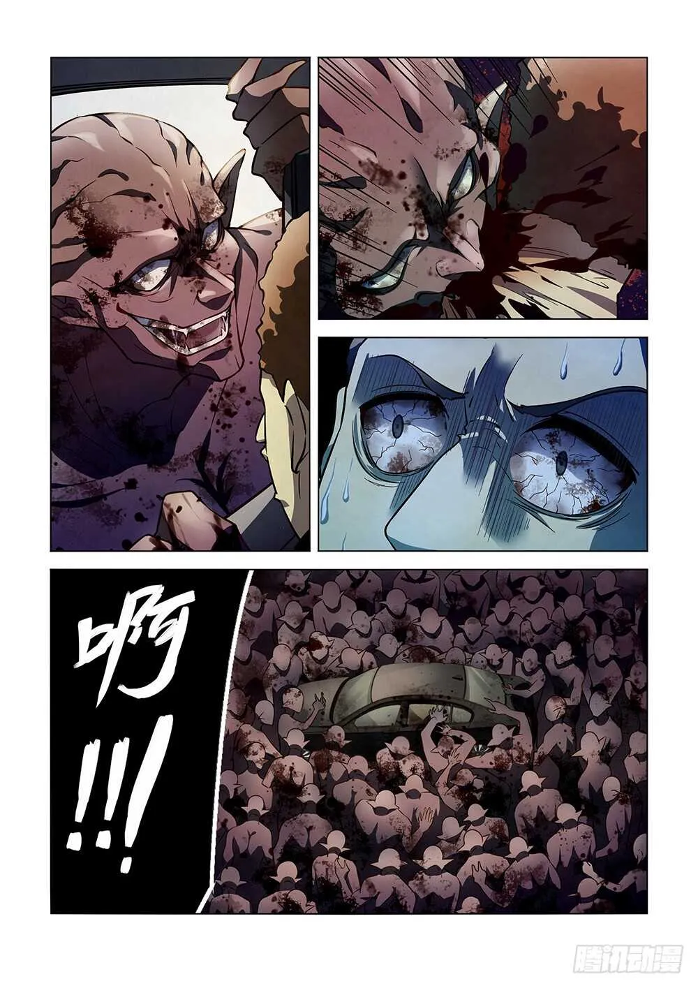 第138话 第5页