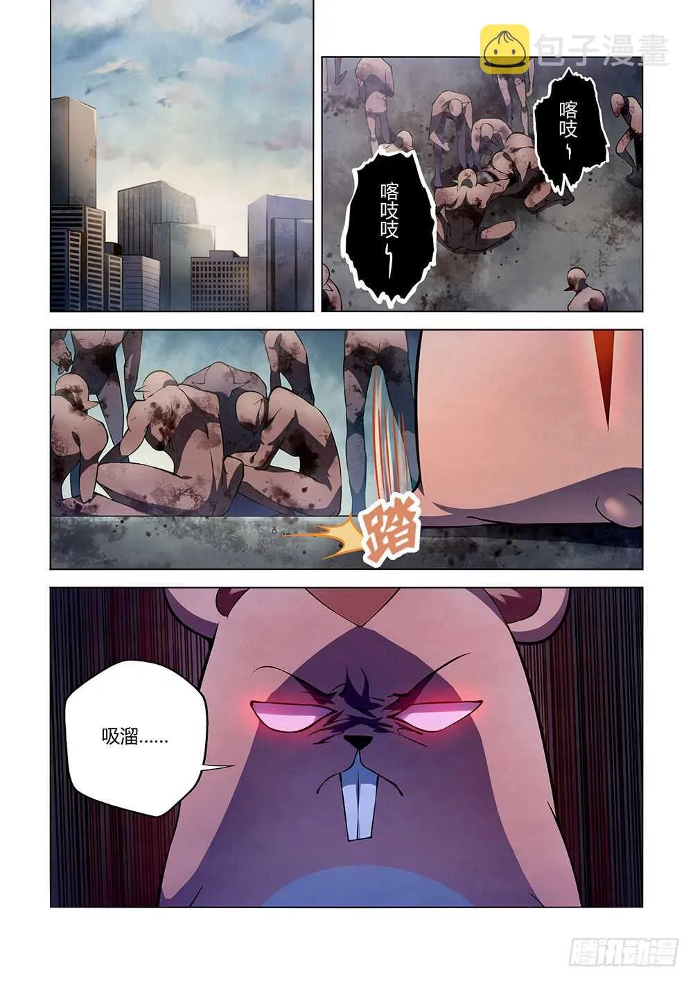 第138话 第6页
