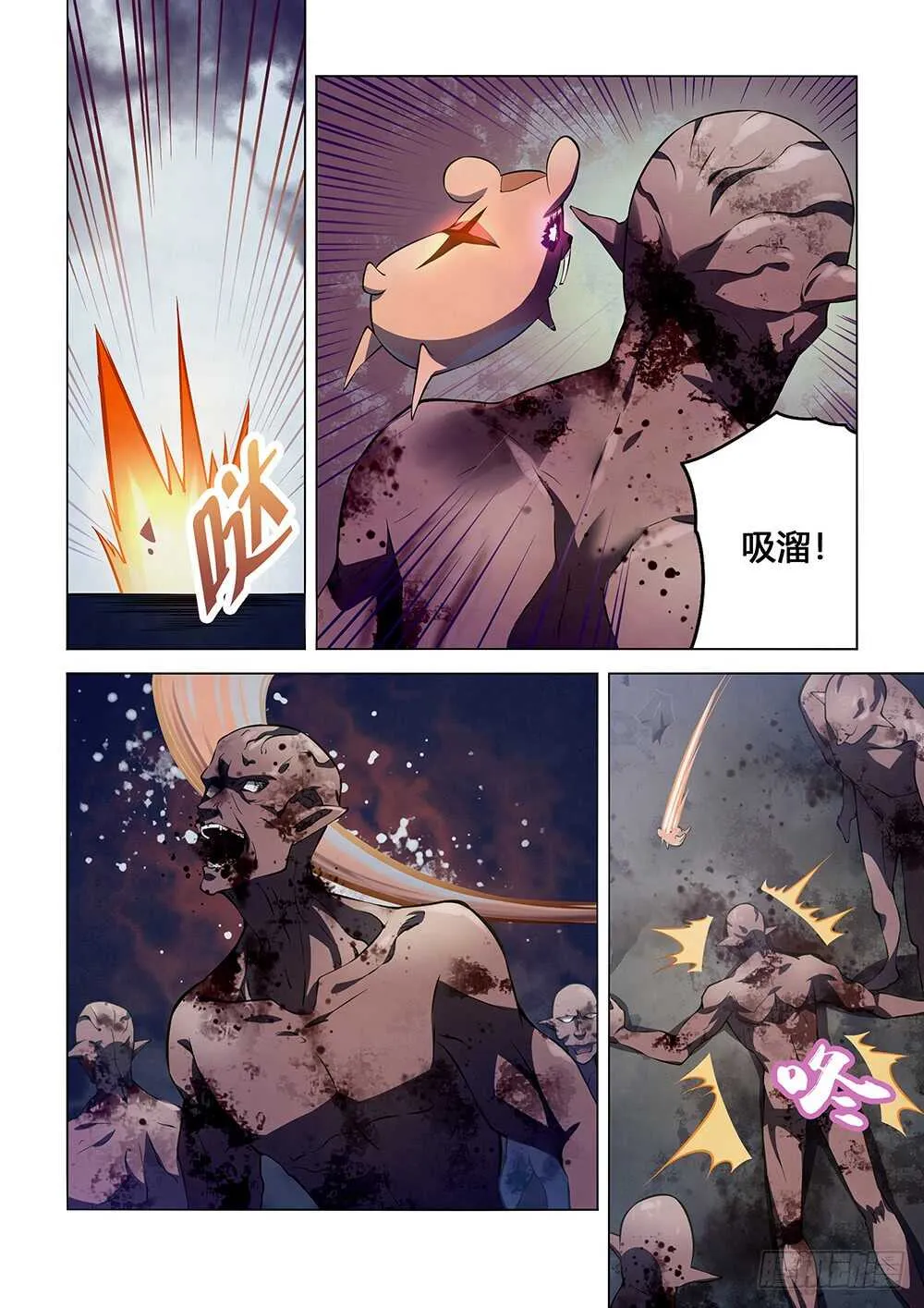 第138话 第7页