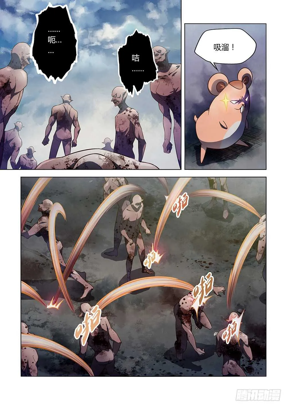 第138话 第8页