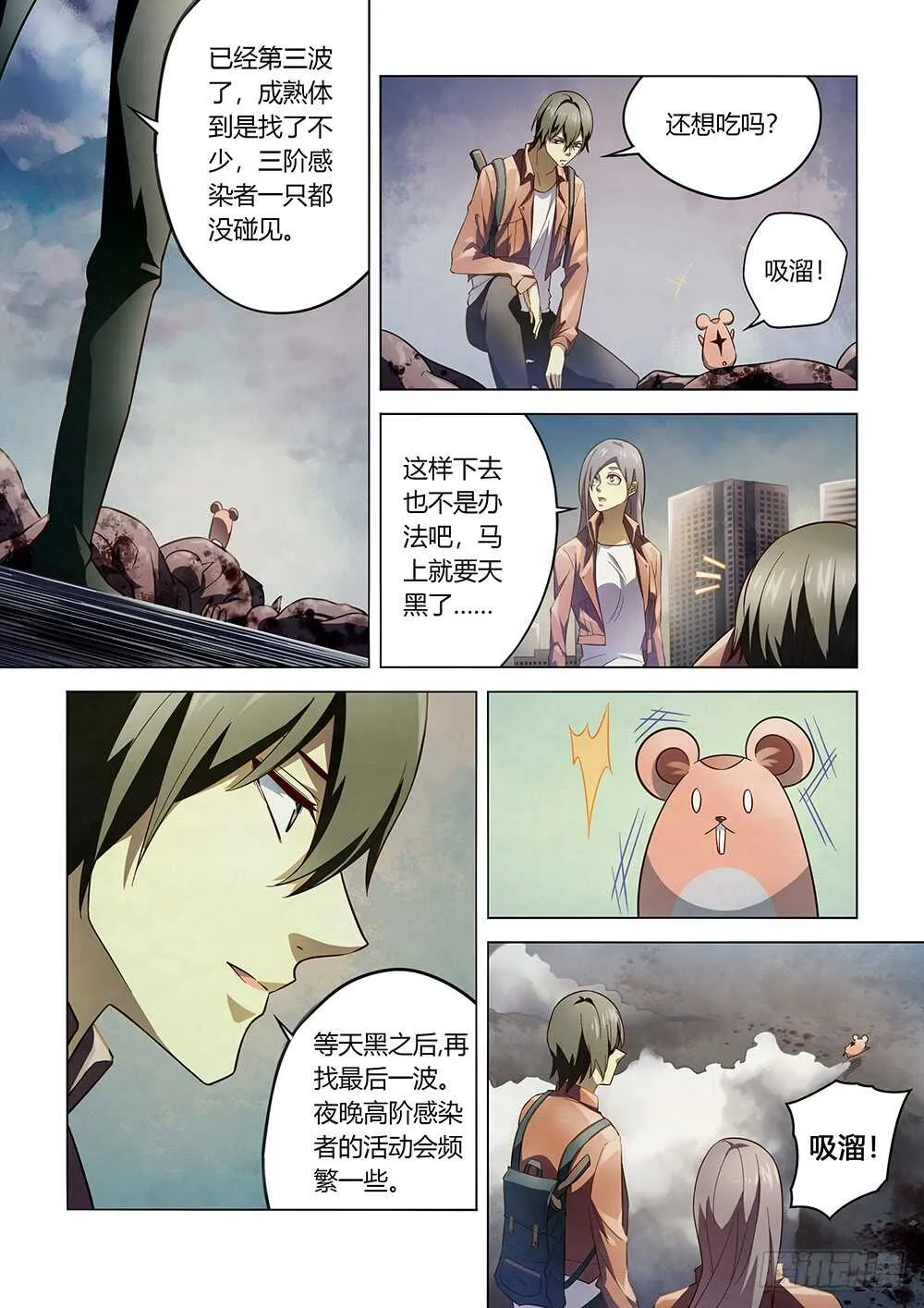 第138话 第10页