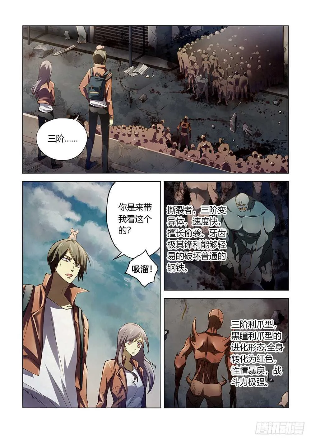 第138话 第14页
