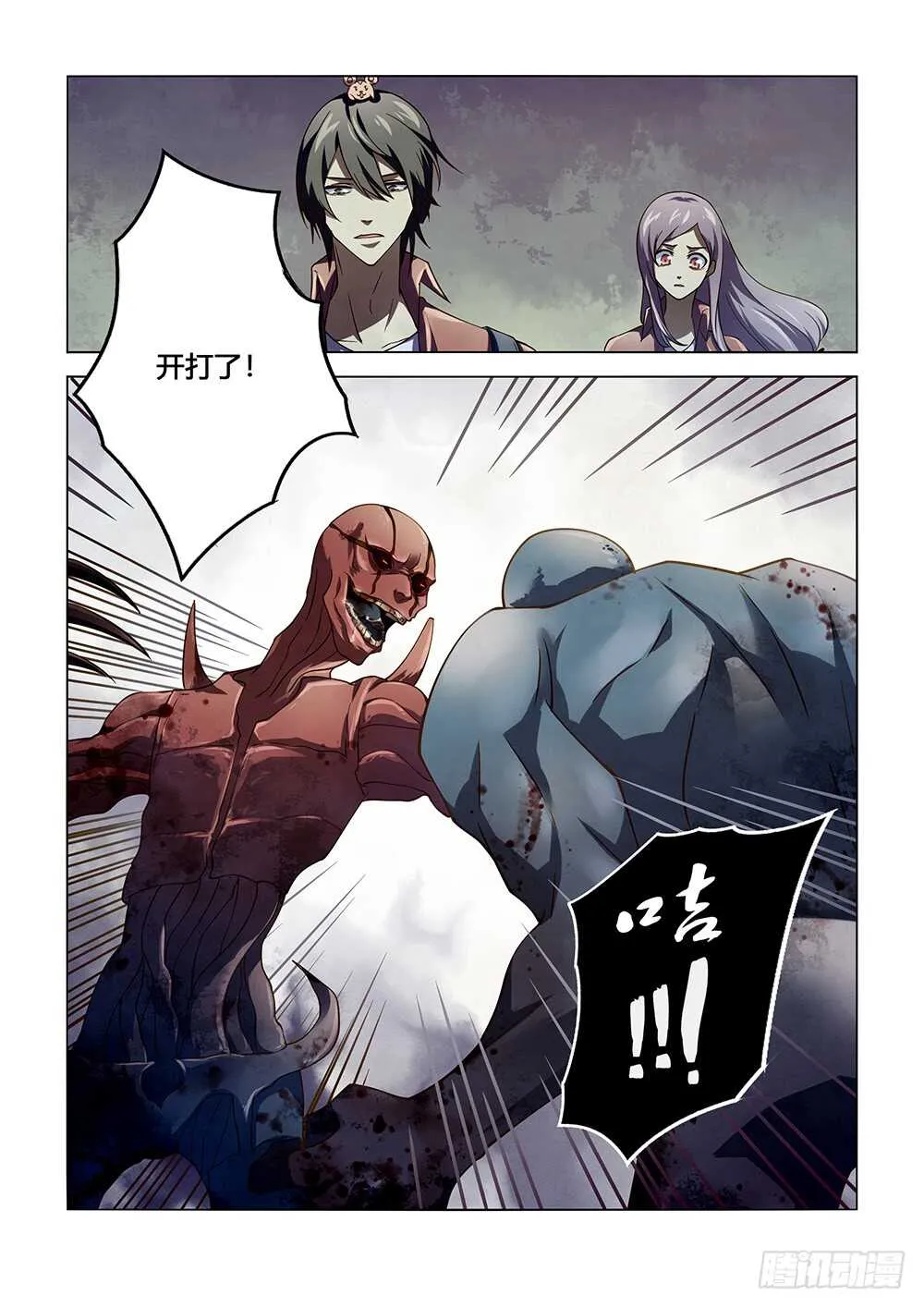 第138话 第17页