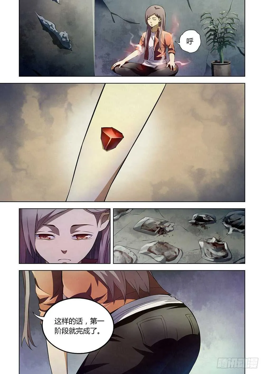 第136话 第5页