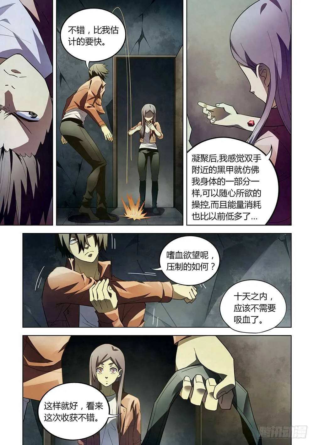 第136话 第7页