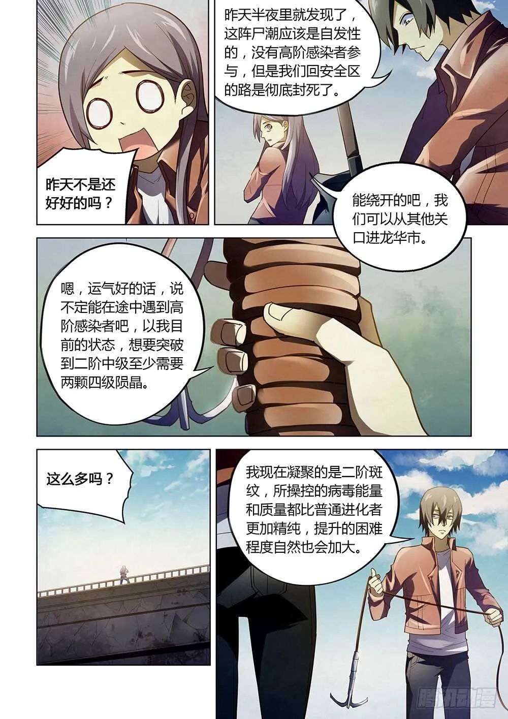 第136话 第10页