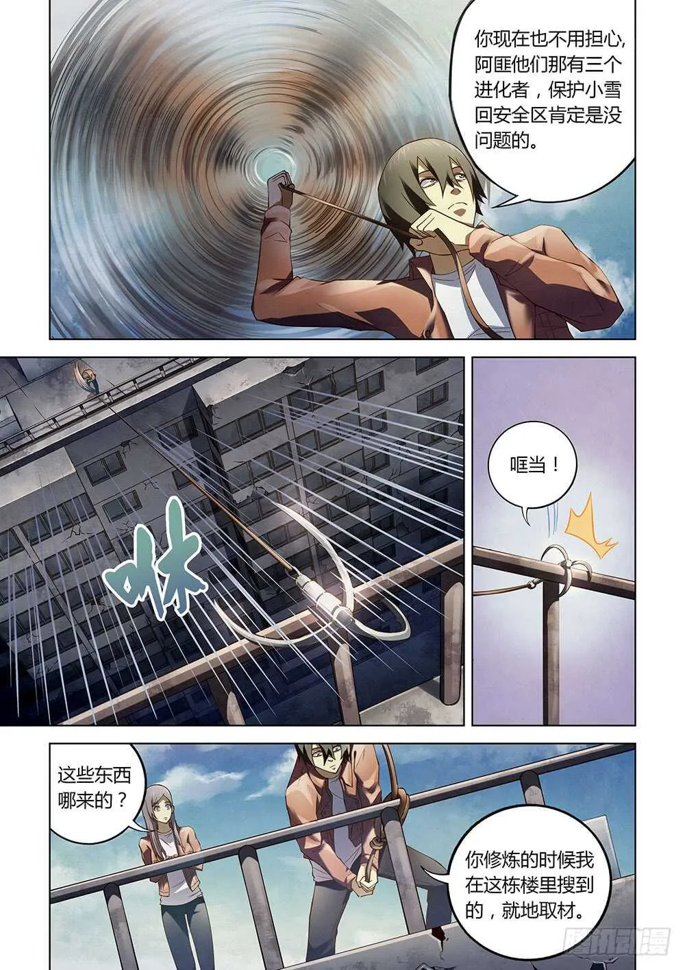 第136话 第11页
