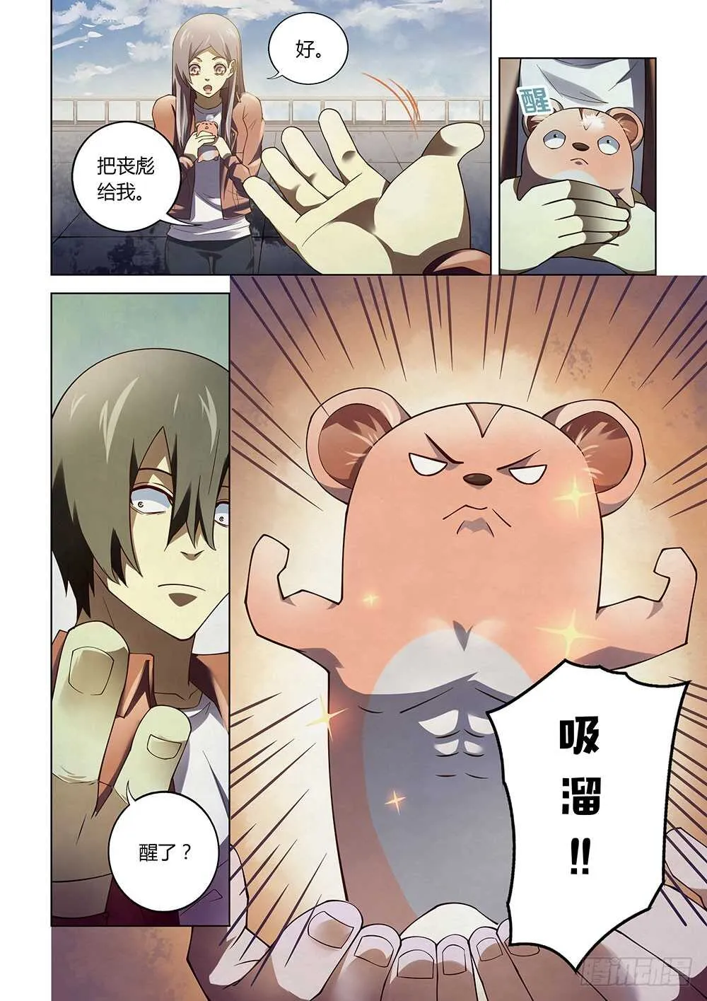 第136话 第12页