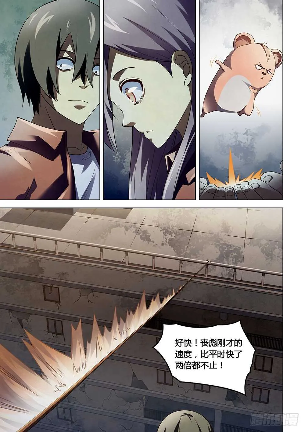 第136话 第13页