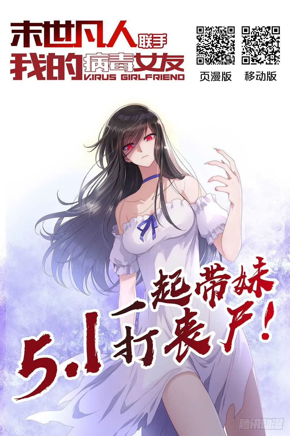 第136话 第16页