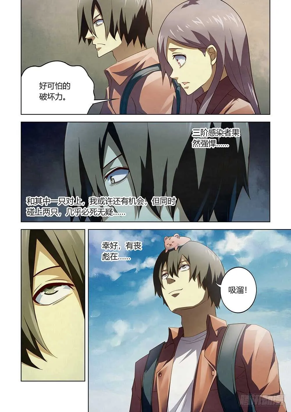 第139话 第4页
