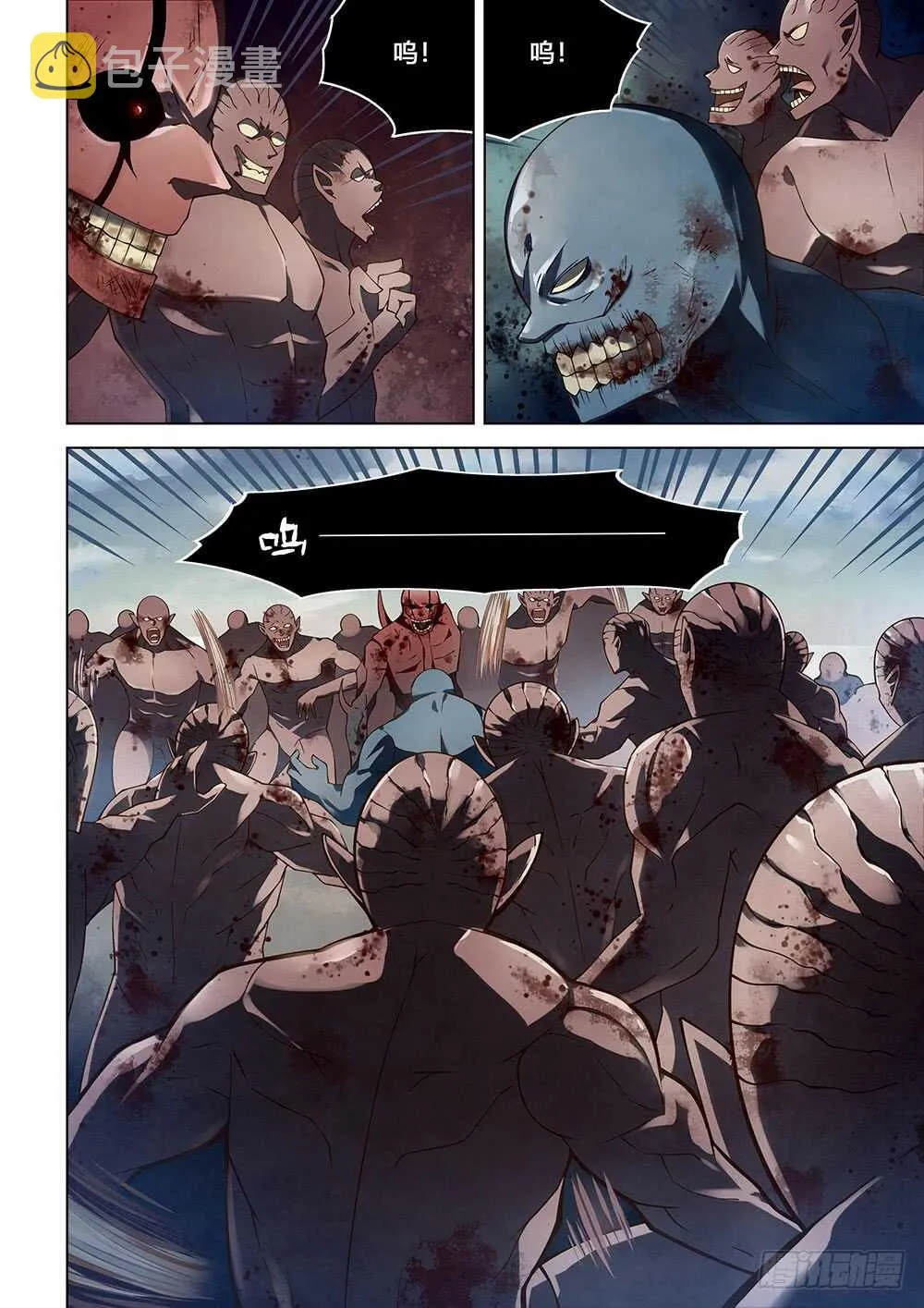 第139话 第6页