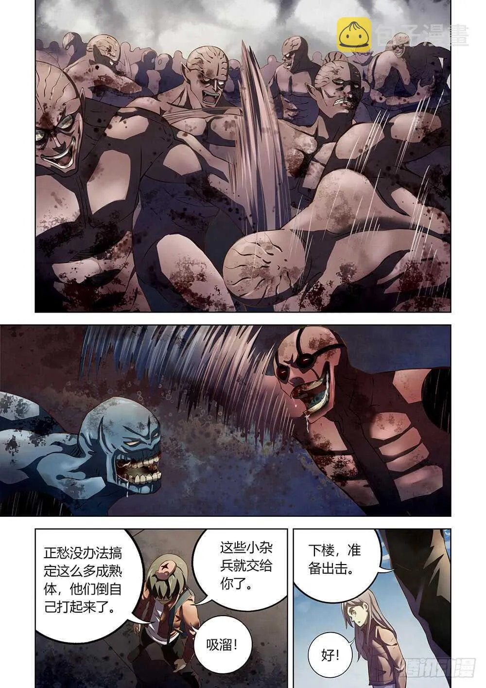 第139话 第7页