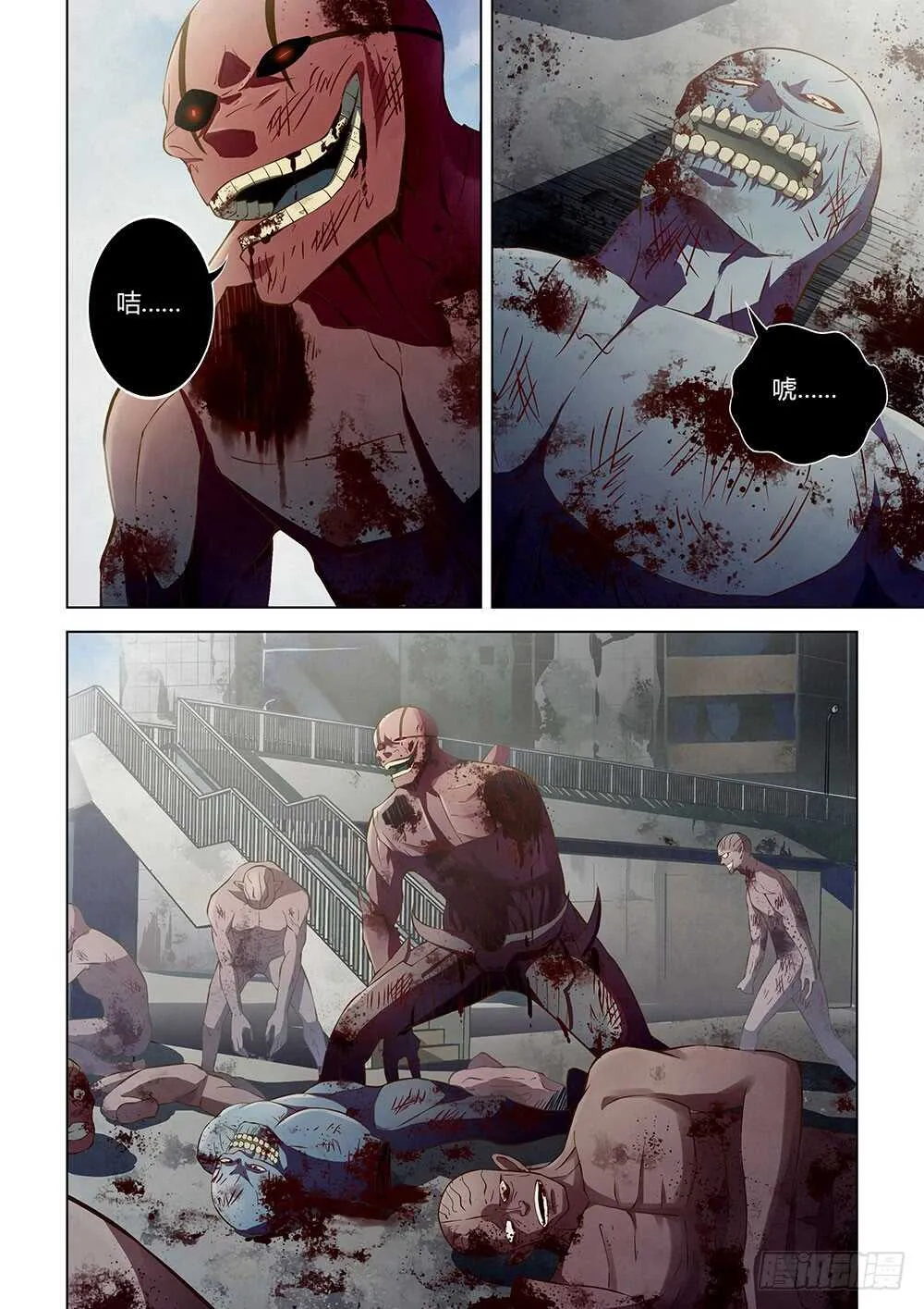 第139话 第8页
