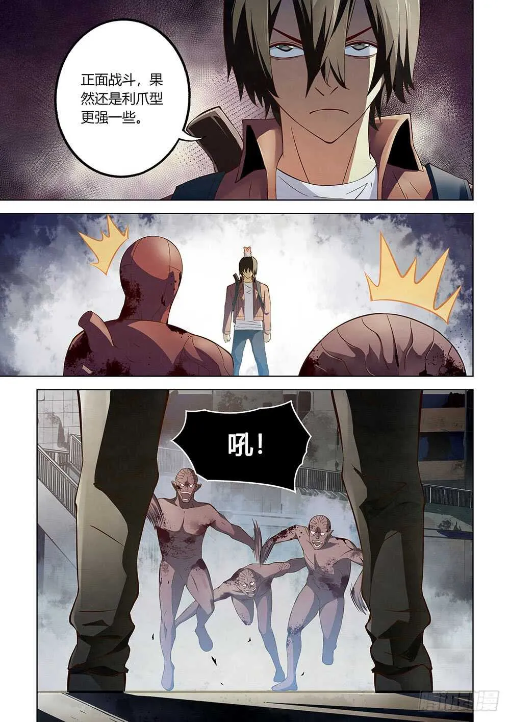 第139话 第9页