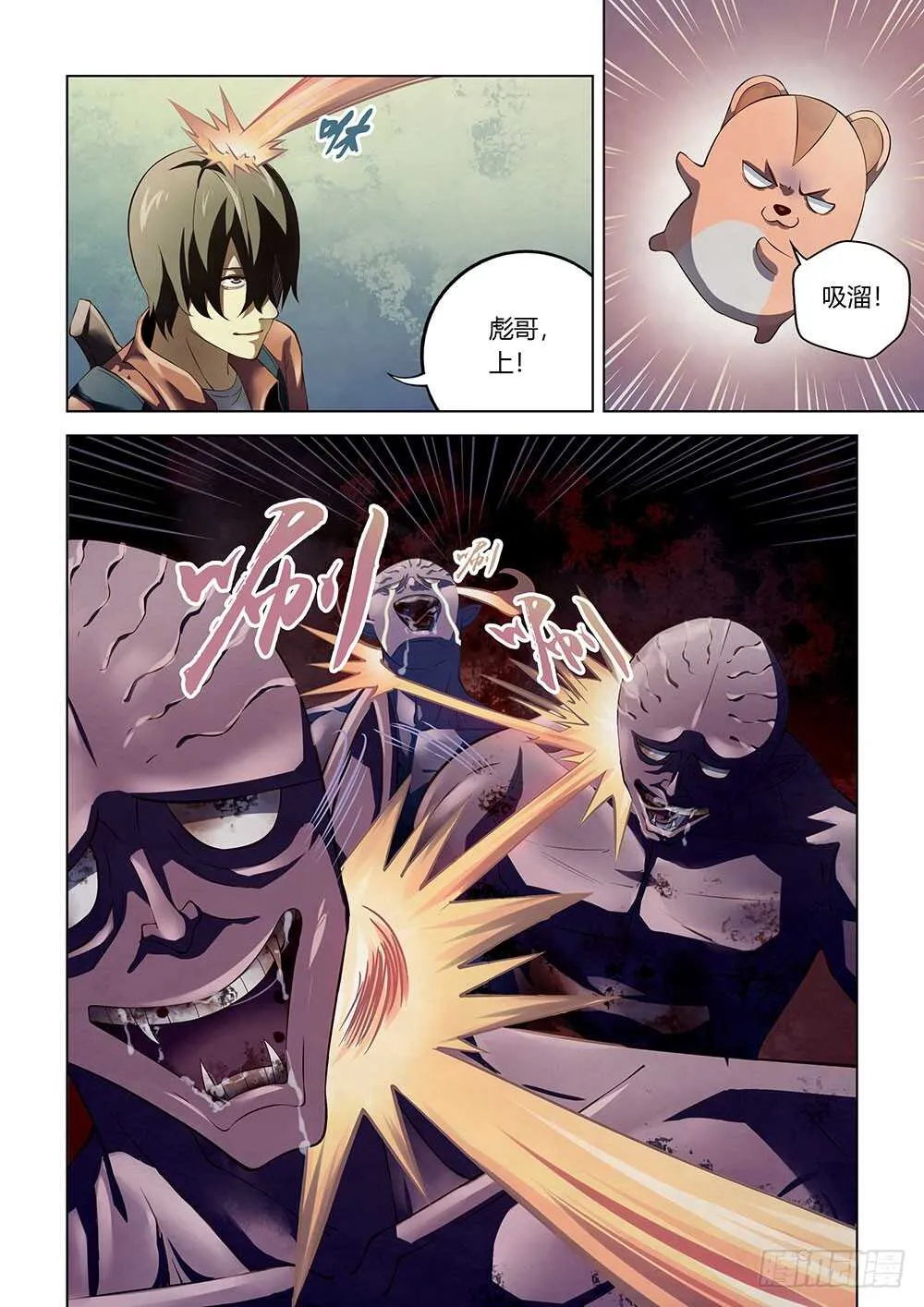 第139话 第10页