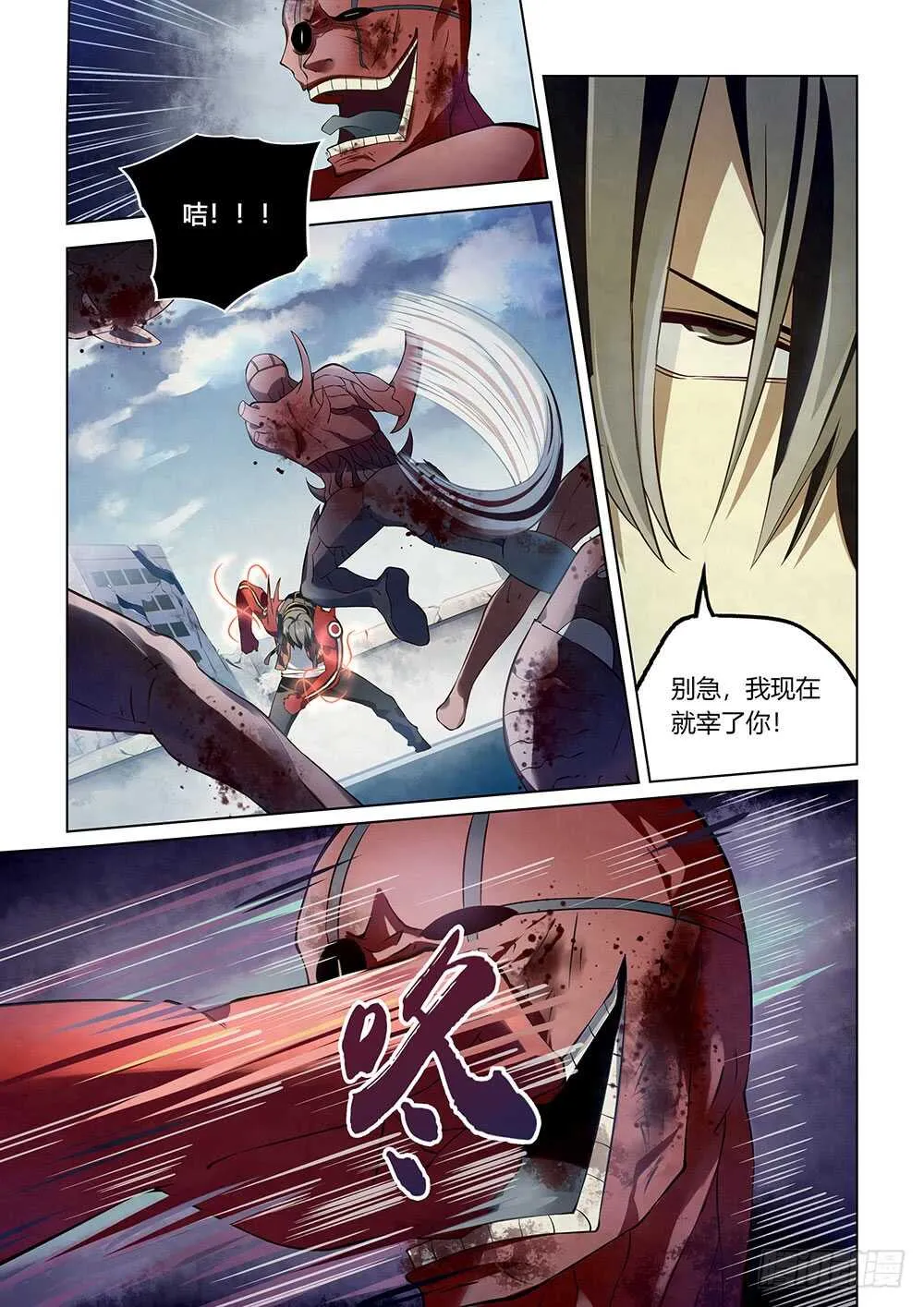 第139话 第11页