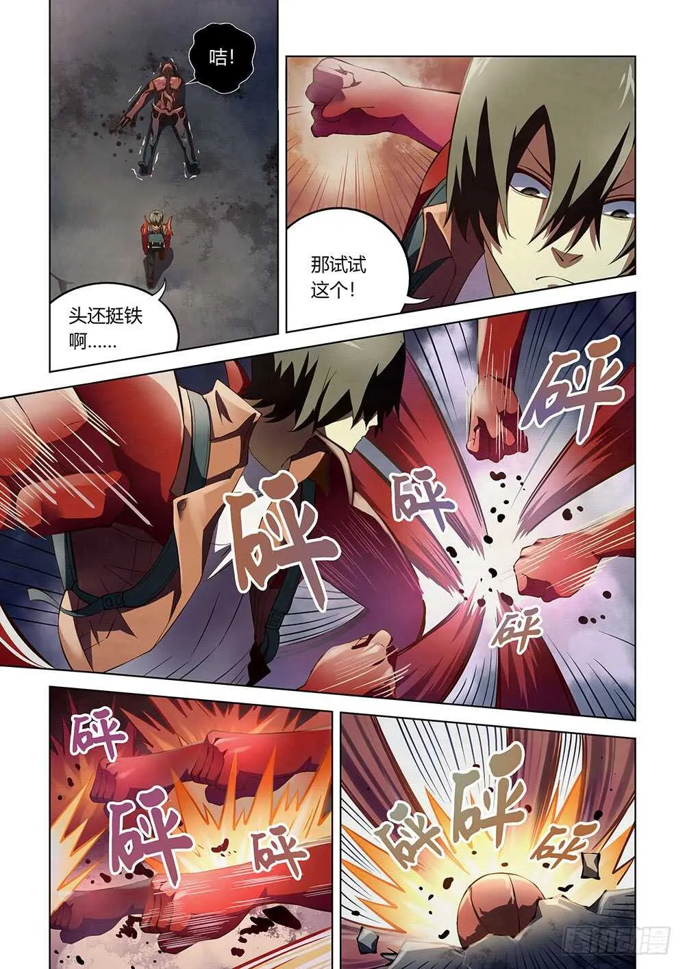 第139话 第13页