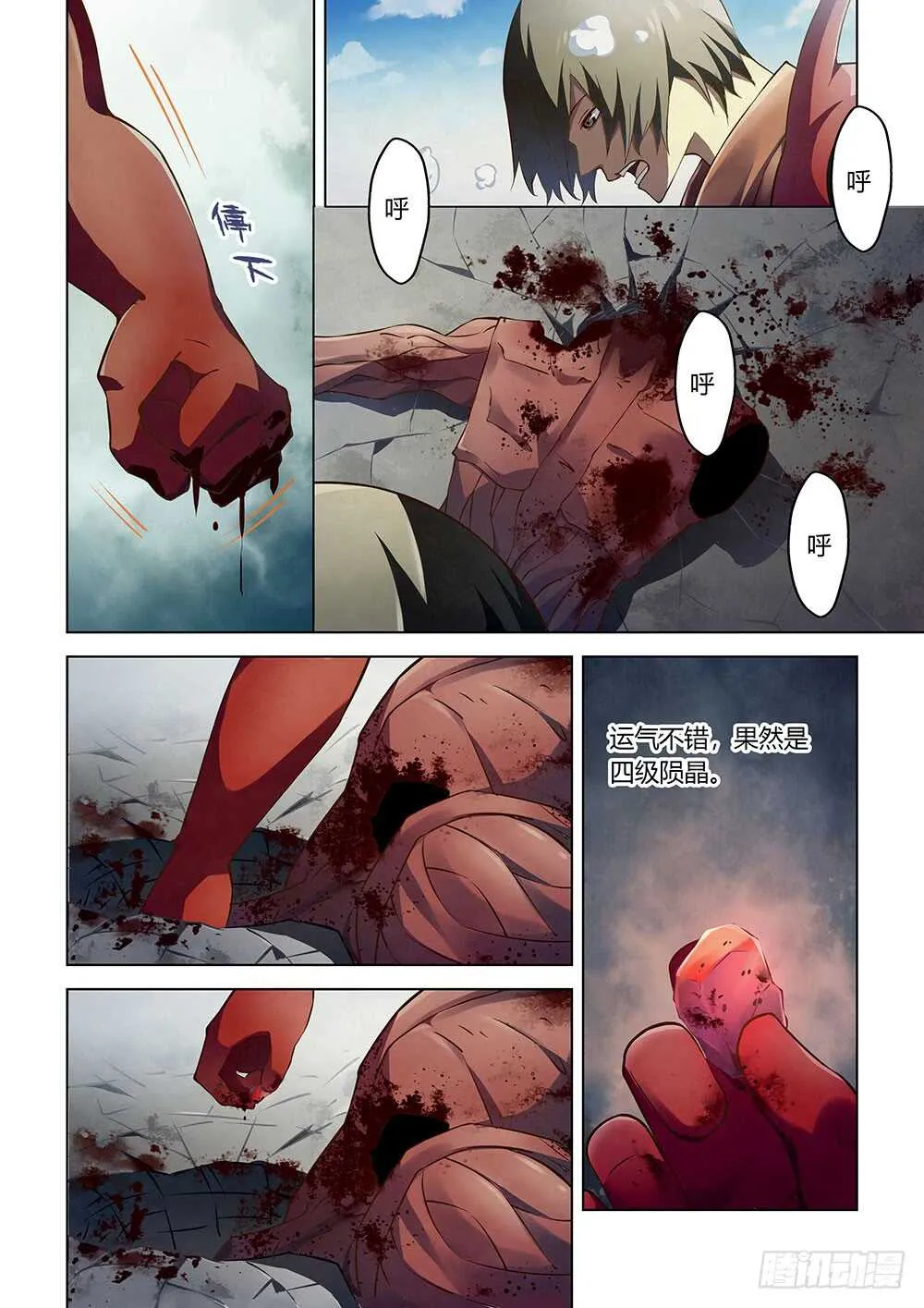 第139话 第14页