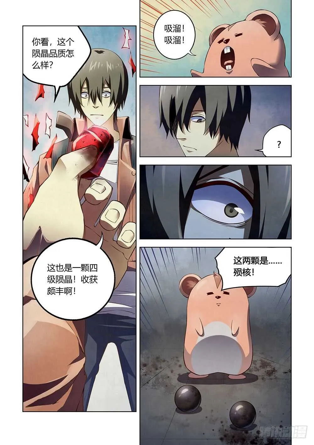 第139话 第17页