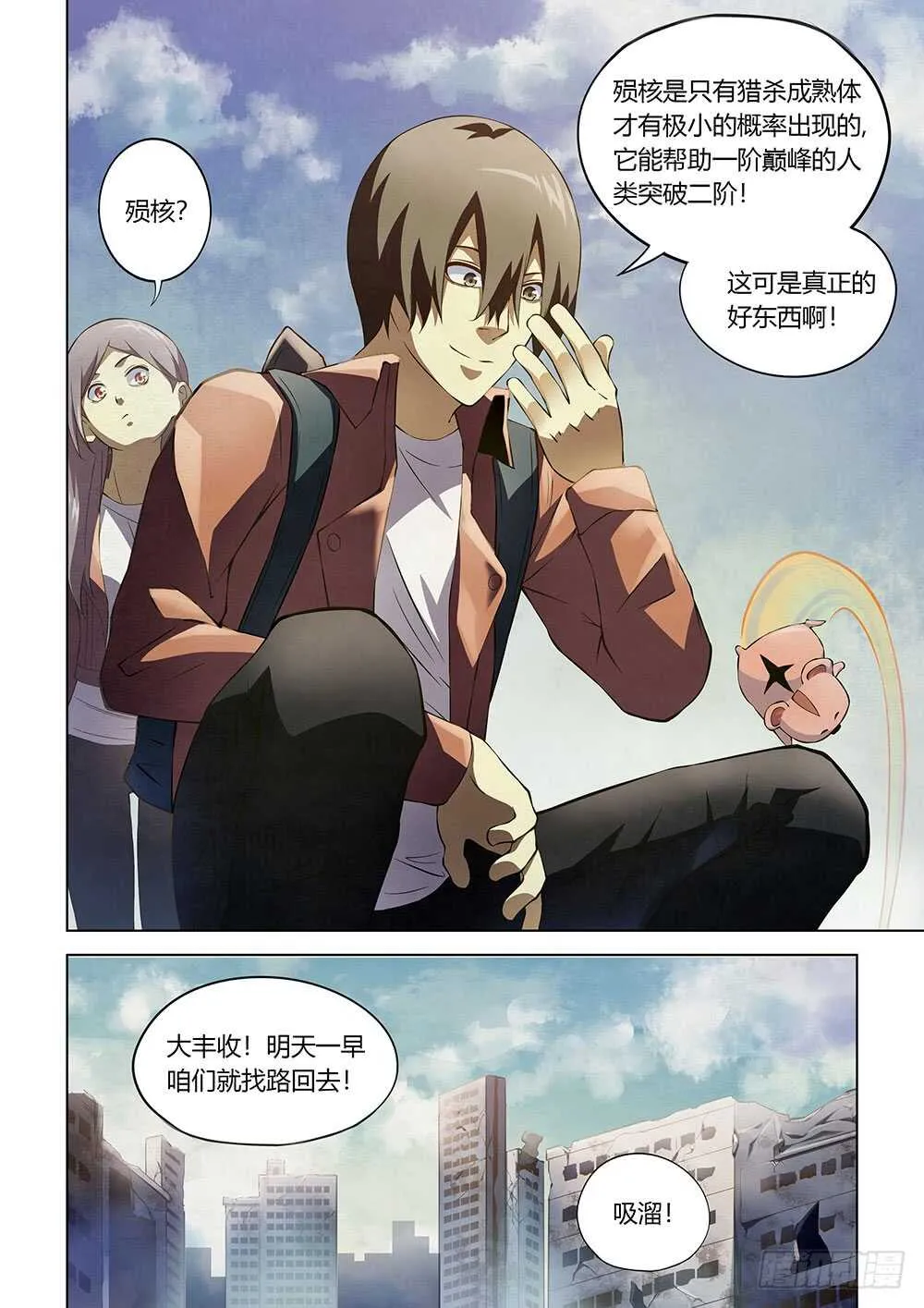 第139话 第18页