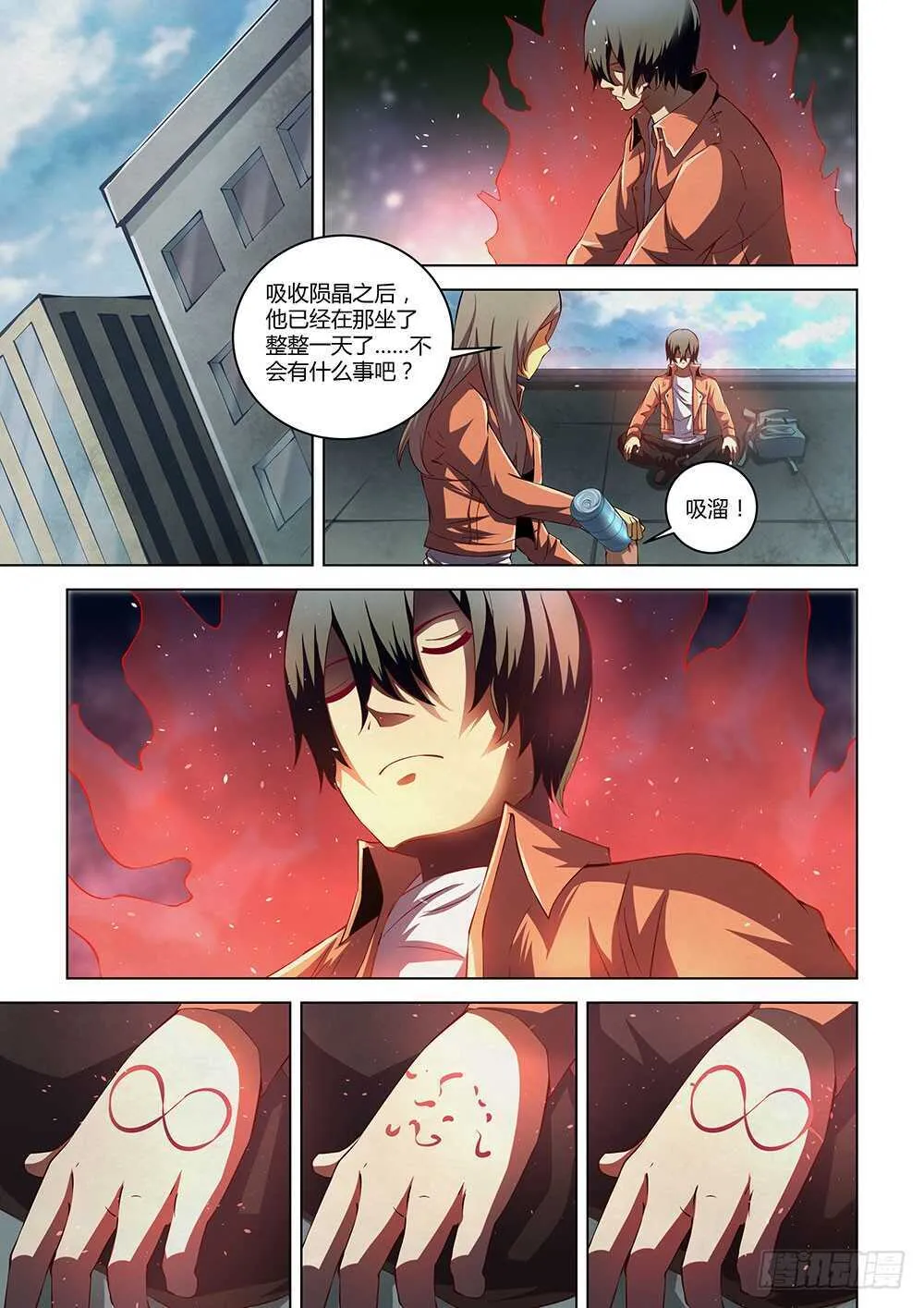 第140话 第1页