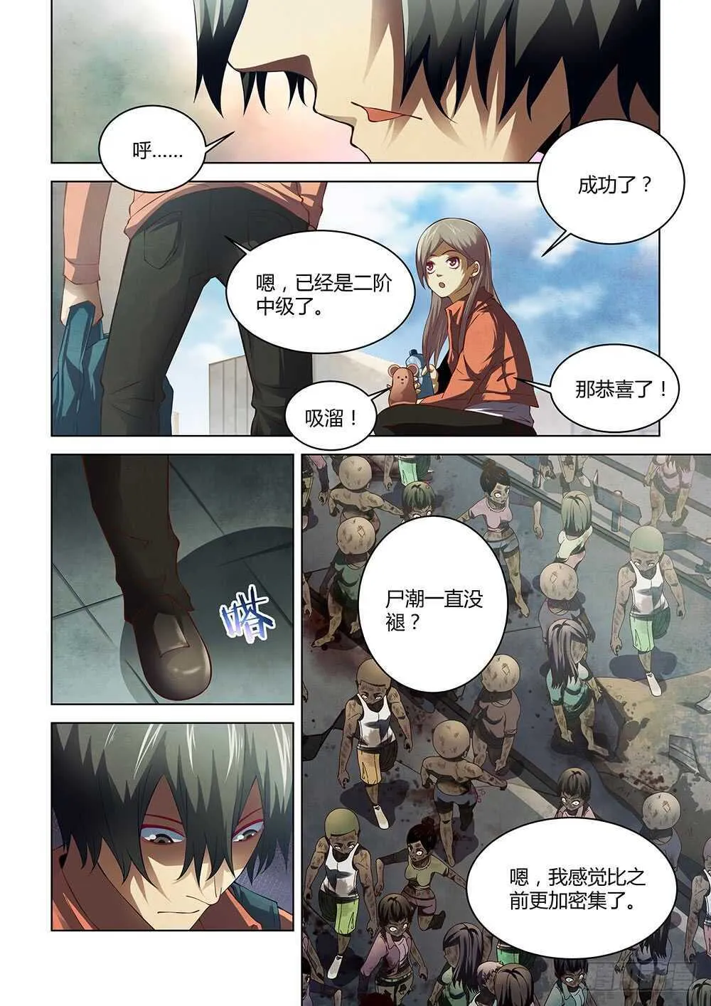 第140话 第2页