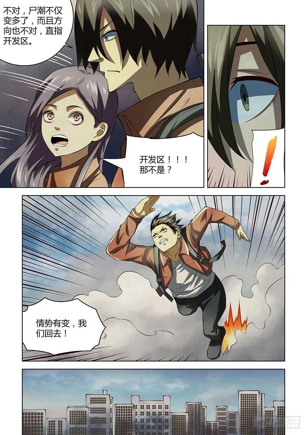 第140话 第3页