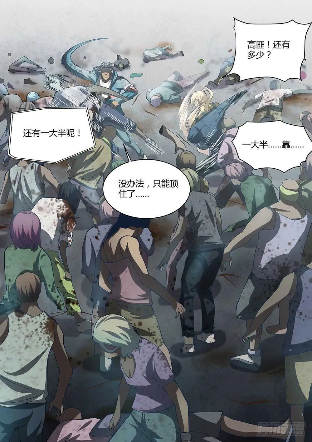 第140话 第4页