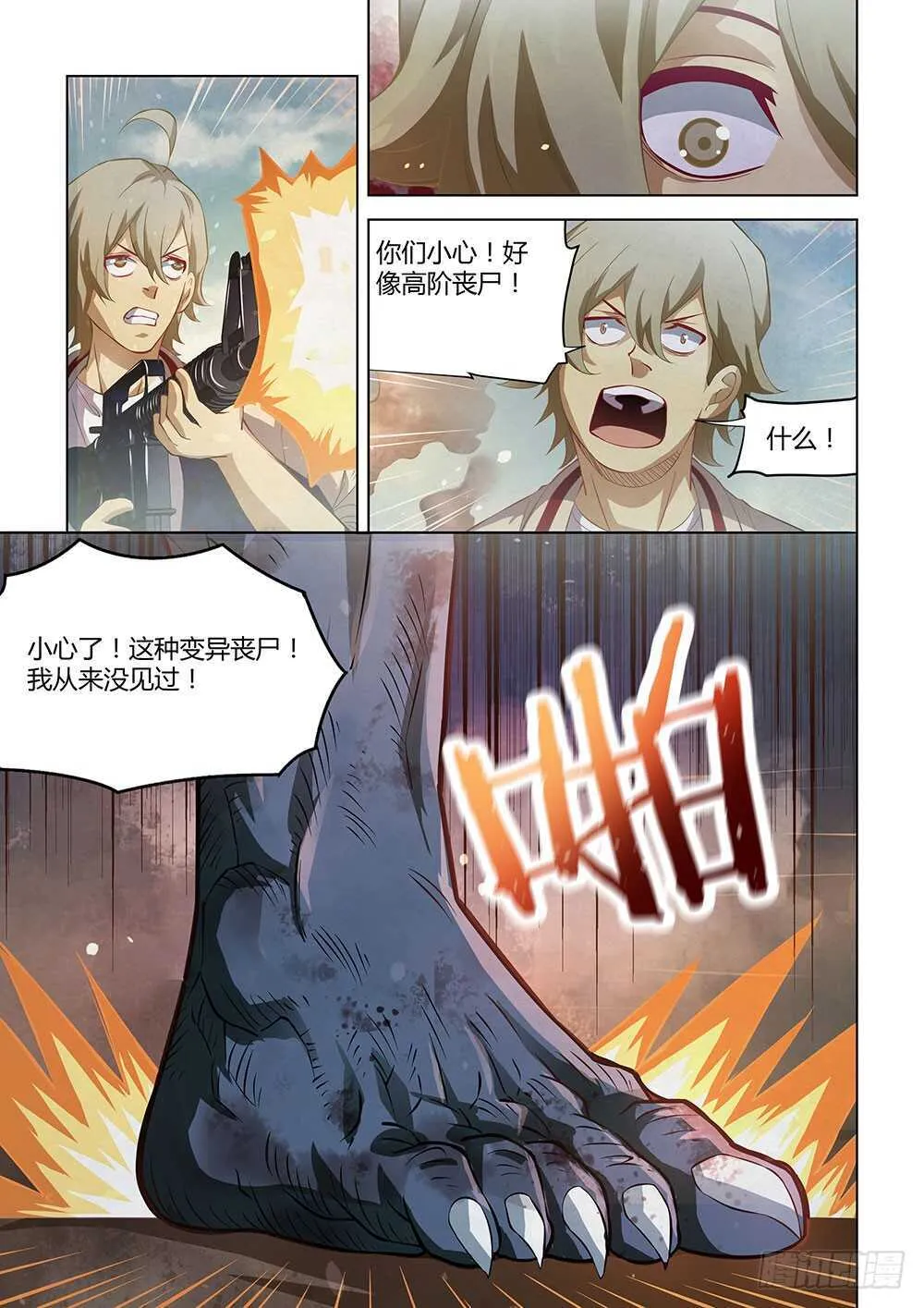 第140话 第5页