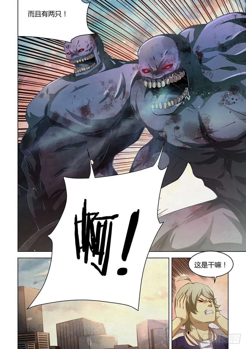 第140话 第6页