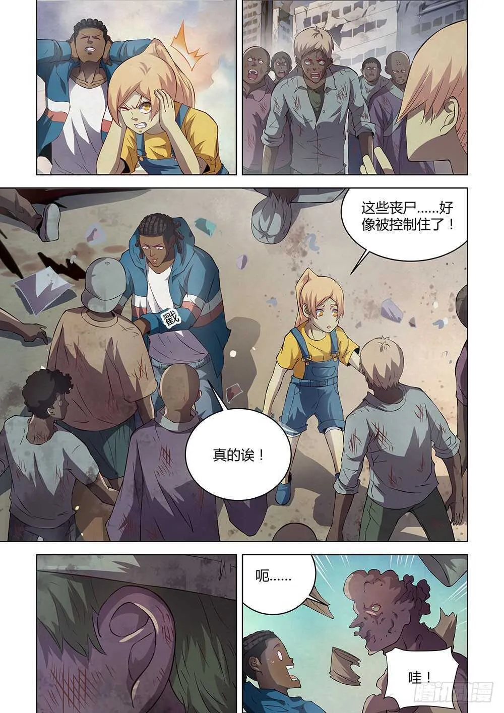 第140话 第7页