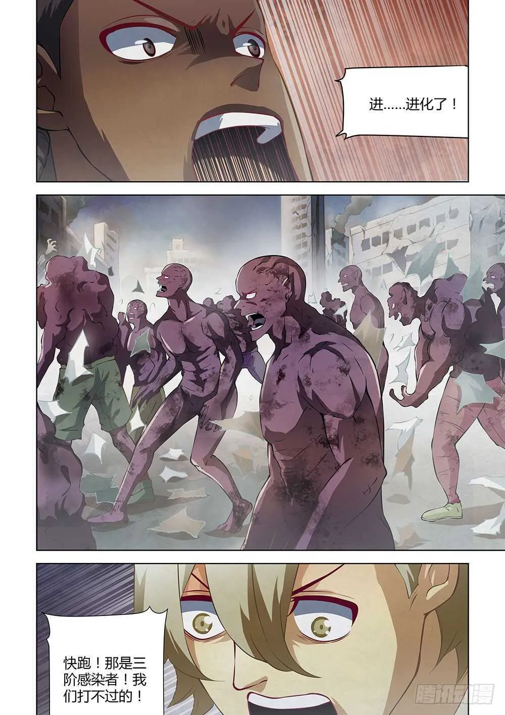 第140话 第8页