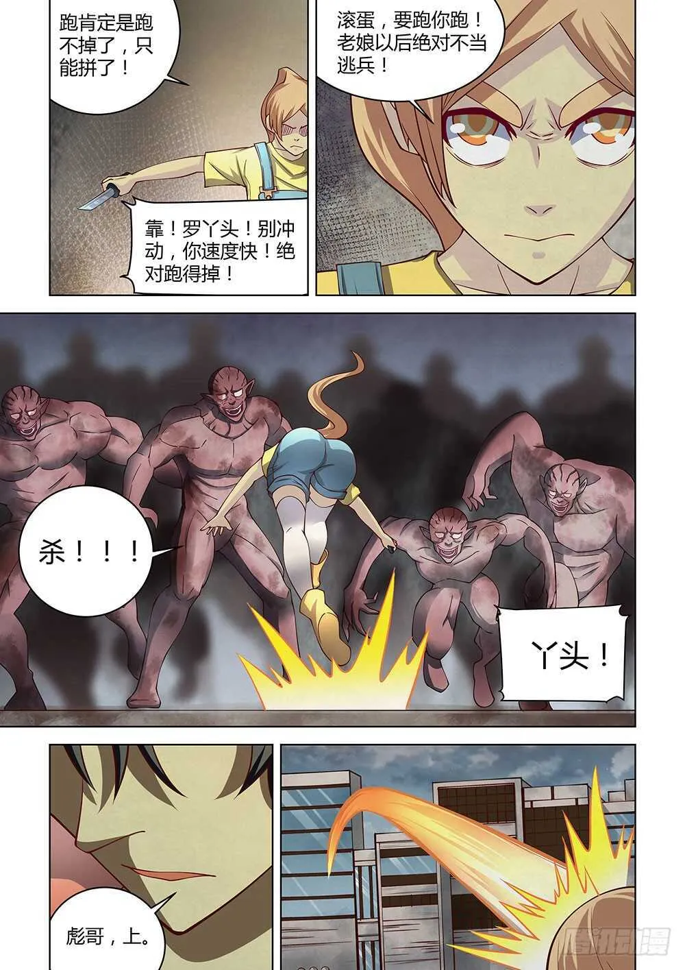 第140话 第9页