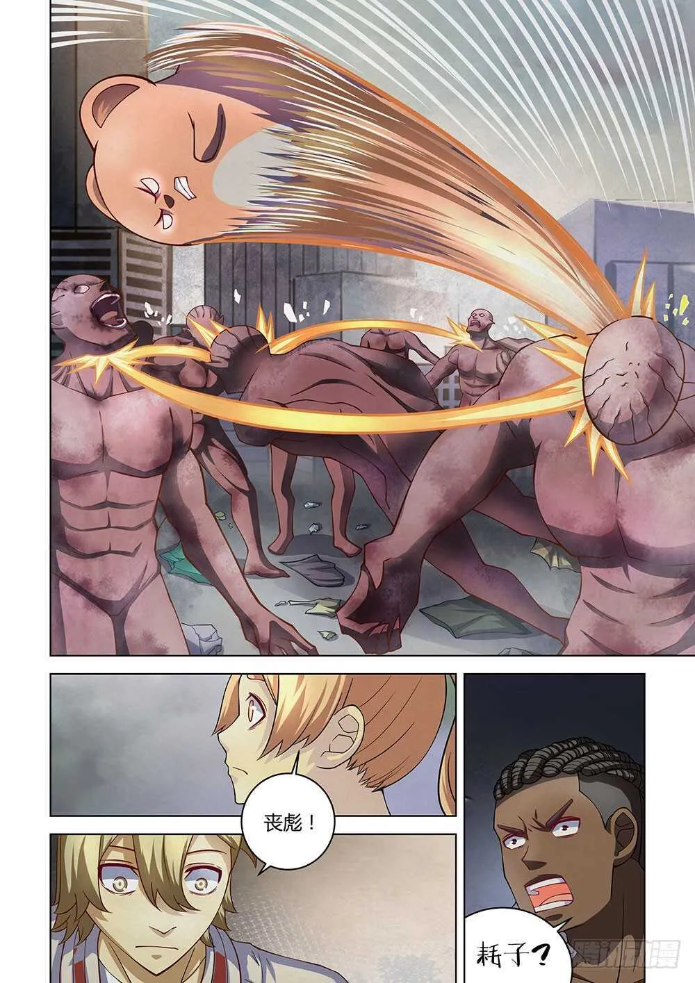 第140话 第10页