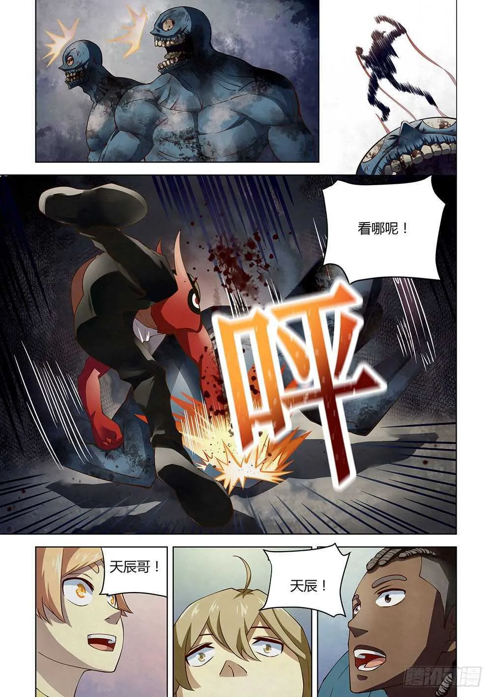 第140话 第11页