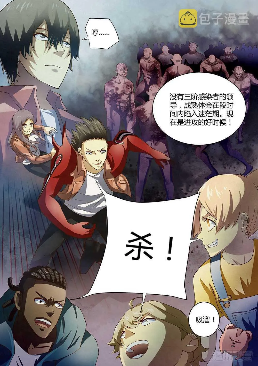 第140话 第13页