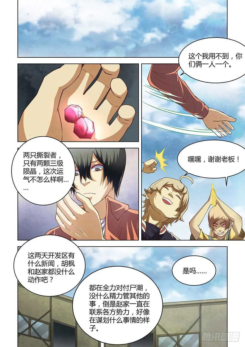 第140话 第14页